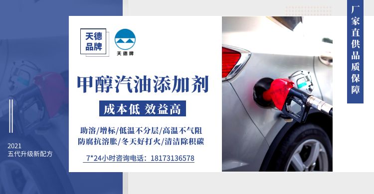 如何解決甲醇汽油冷啟動難的問題