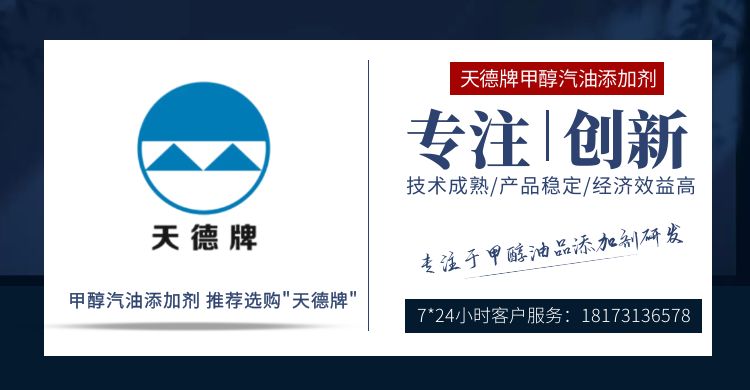 為什么要對甲醇進行改性呢？