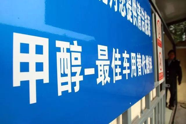 為什么大家不認(rèn)可甲醇汽油
