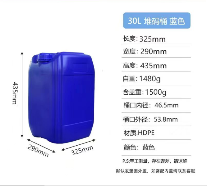 天德牌20公斤甲醇汽油添加劑包裝升級