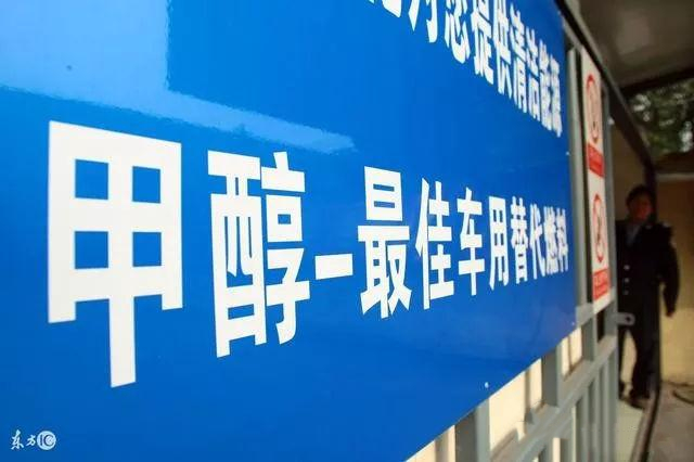 新能源甲醇汽油國家政策支持